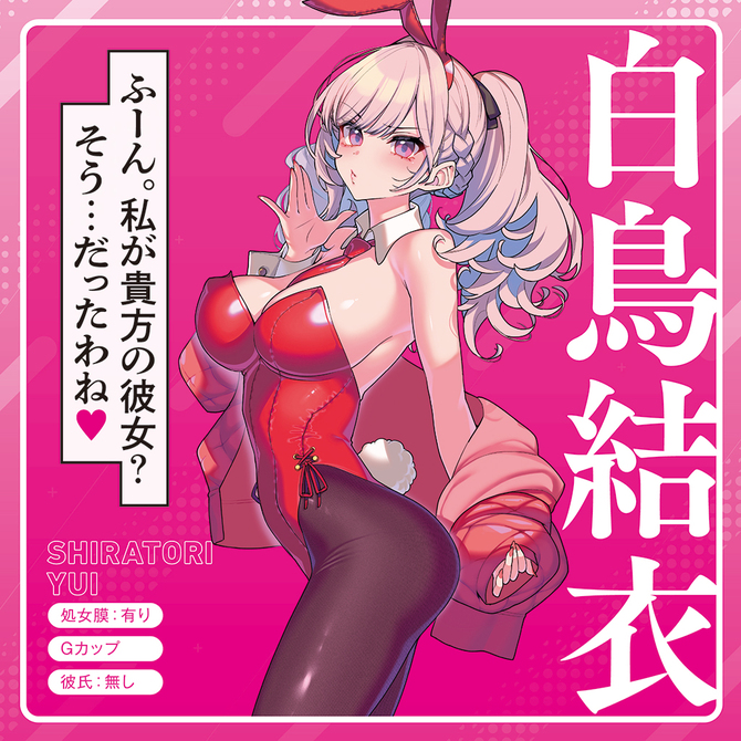 彼女催〇 THE HOLE 白鳥結衣	TMT-1677 商品説明画像3