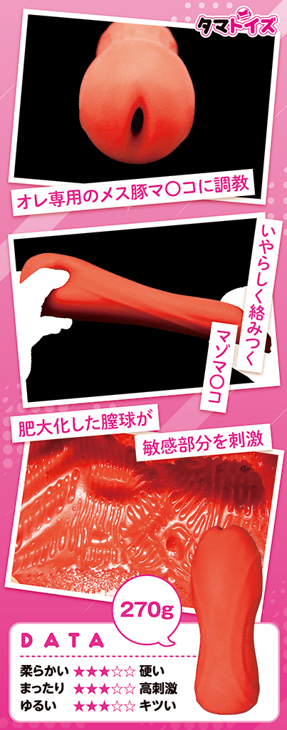 彼女催〇 THE HOLE 白鳥結衣	TMT-1677 商品説明画像6