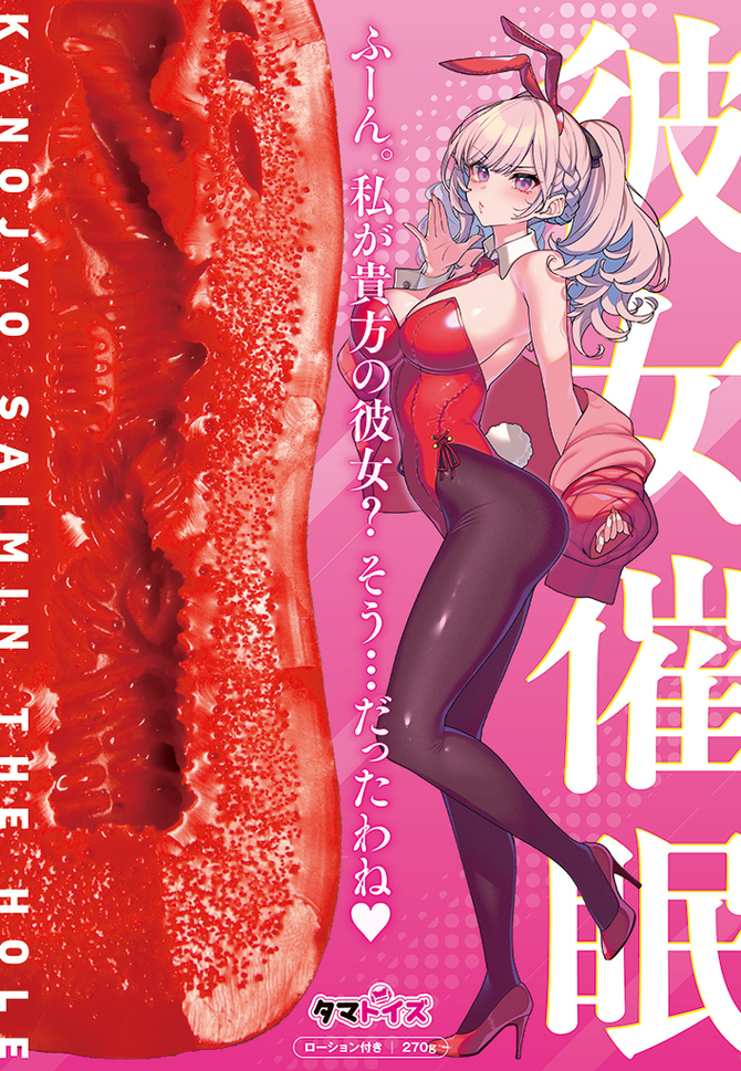 彼女催〇 THE HOLE 白鳥結衣	TMT-1677 商品説明画像7