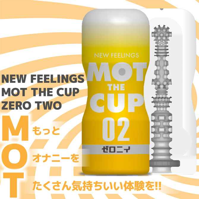 NEW FEELINGS MOT THE CUP 02 商品説明画像6