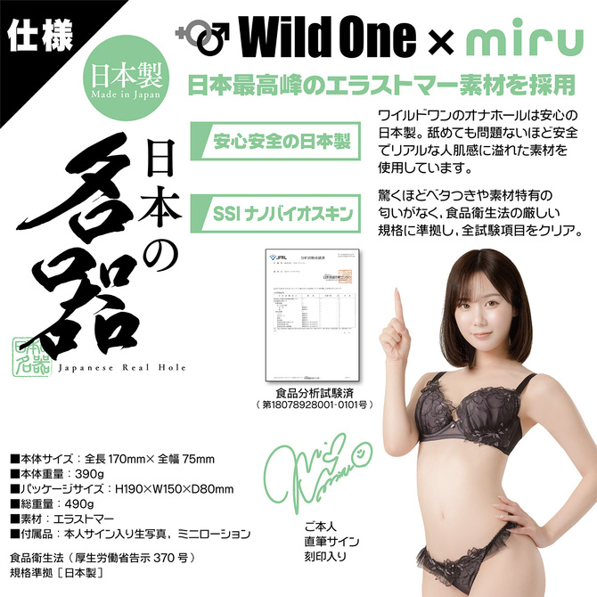 日本の名器　miru 商品説明画像8