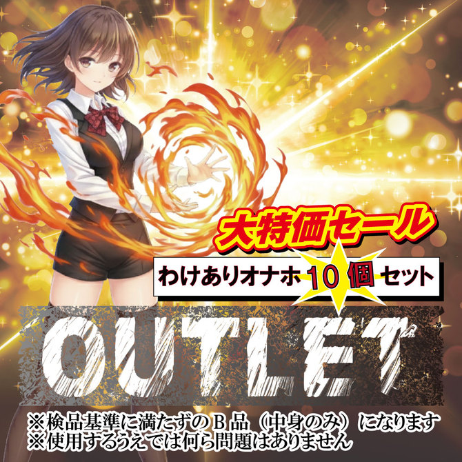【RIDEJAPAN】OUTLET商品10個セット【数量限定!!】（福袋） 商品説明画像1