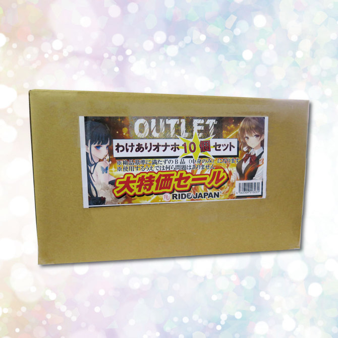 【RIDEJAPAN】OUTLET商品10個セット【数量限定!!】（福袋） 商品説明画像3