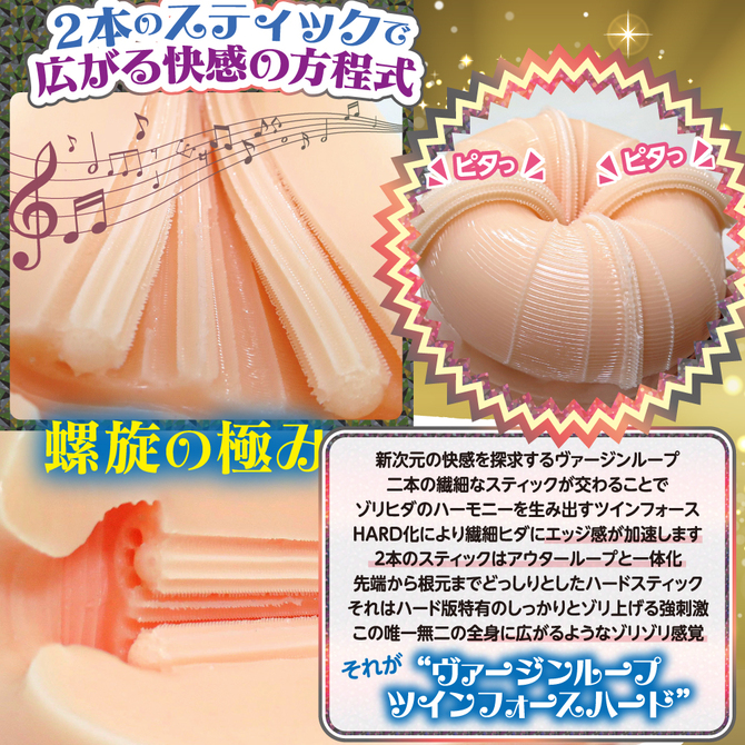 RIDE ヴァージンループツインフォースハード 商品説明画像8