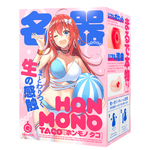 HON-MONO　TACO     UGPR-195 二次元イラスト