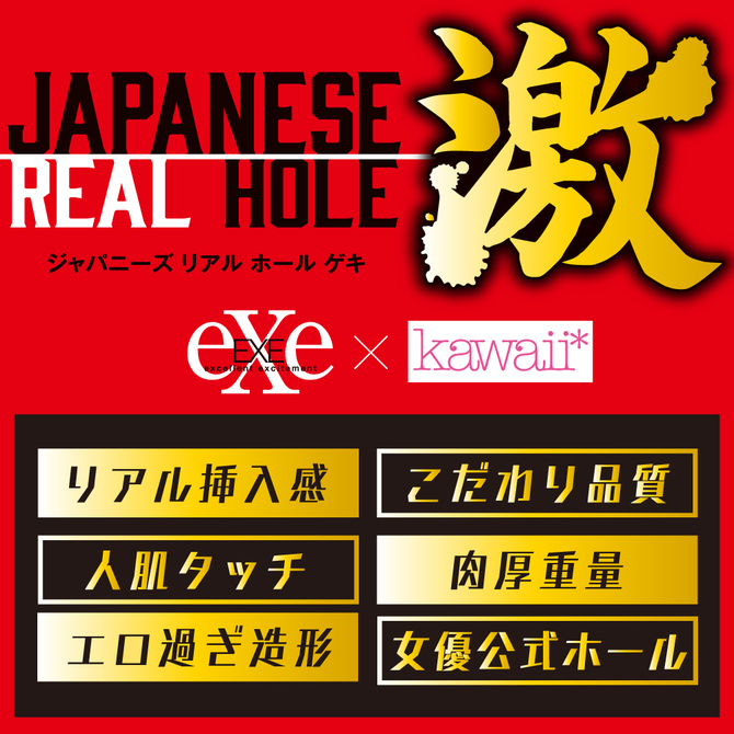 JAPANESE REAL HOLE 激　伊藤舞雪     UGAN-309 商品説明画像5