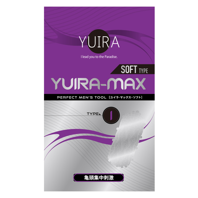 YUIRA-MAX_type.I［亀頭集中刺激］［ソフトタイプ］［日本産］	YIR-036 商品説明画像2