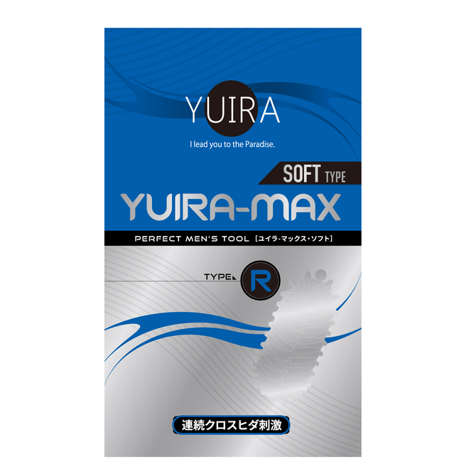 YUIRA-MAX_type.R［連続クロスヒダ刺激］［ソフトタイプ］［日本産］	YIR-037 商品説明画像2
