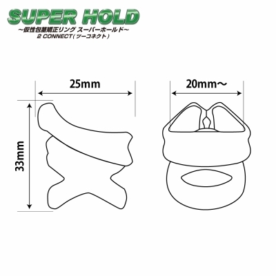 SUPER HOLD 2 CONNECT(スーパーホールド　ツーコネクト) 商品説明画像2