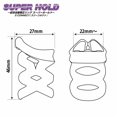 SUPER HOLD 3 CONNECT(スーパーホールド　スリーコネクト) 商品説明画像2