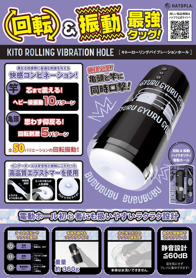 KITO　ROLLING　VIBRATION　HOLE［キトーローリングバイブレーションホール］     UPPP-428 商品説明画像8