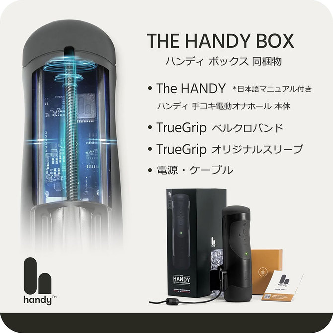 Ｔｈｅ　Ｈａｎｄｙ　ハンディ　手コキ電動オナホールマシン（Ｈ０１．０５－ＵＳ） 商品説明画像6