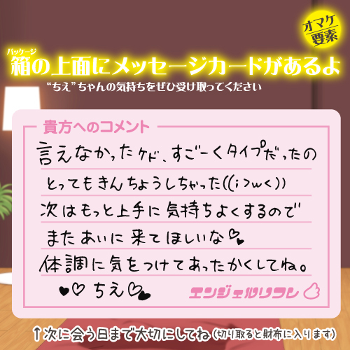 メンエス嬢の裏オプション　真空イボヒダ責め 商品説明画像6