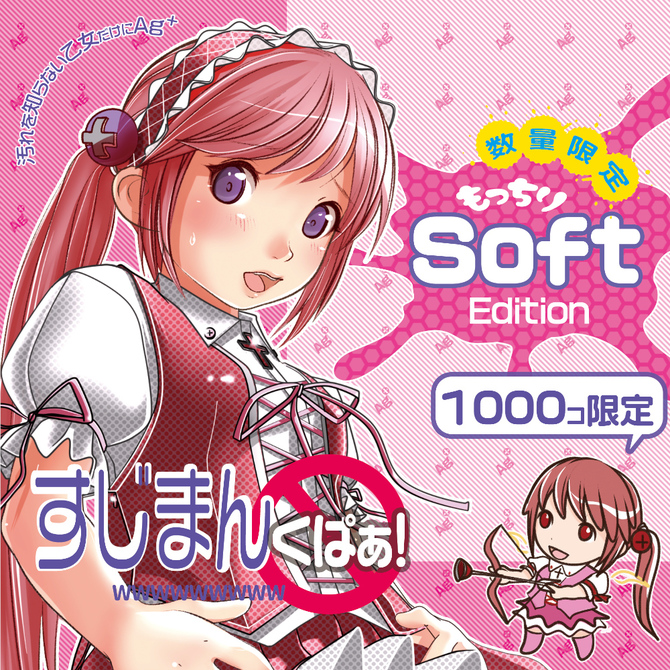 すじまんくぱぁろあ もっちりSoft【数量限定】 商品説明画像2