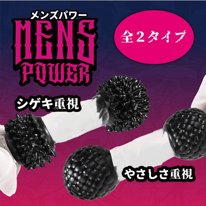 MENS POWER シゲキ重視 商品説明画像6