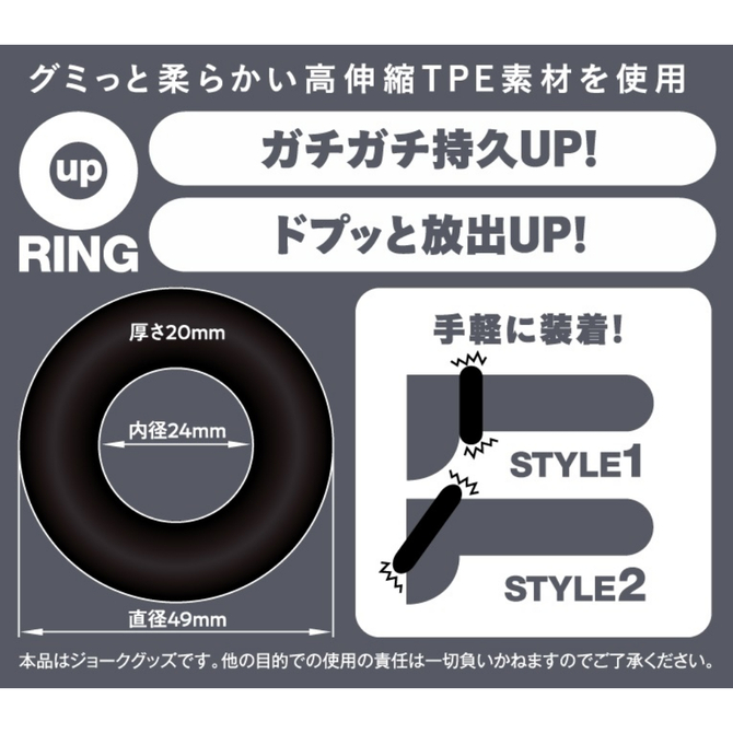 Oup RING  Black (OR-005) 商品説明画像2