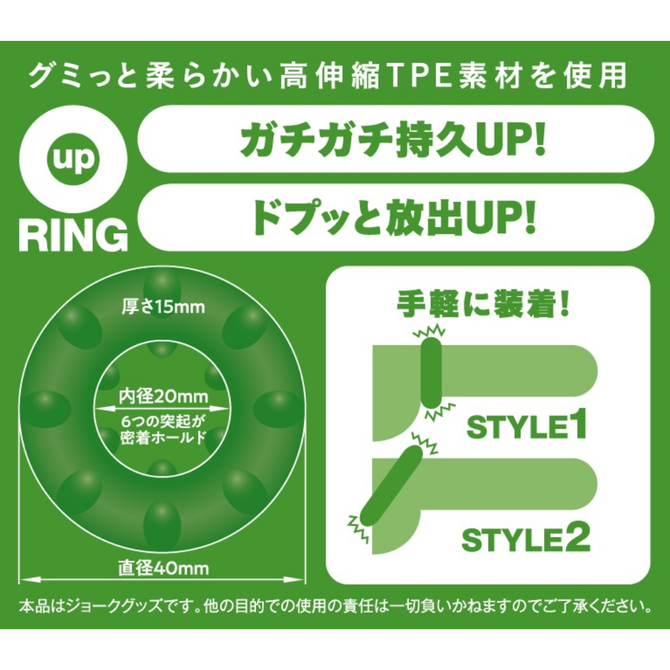 Oup RING  BEADS Matcha (OR-007) 商品説明画像2