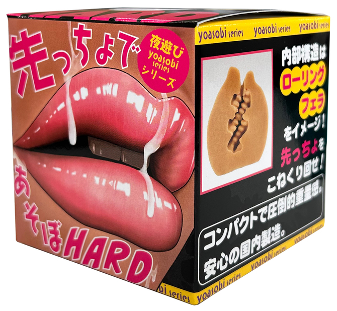 先っちょであそぼ おくち ハード - OKUCHI HARD- 夜遊びシリーズ [日本製ホール][ローション付属] 商品説明画像1