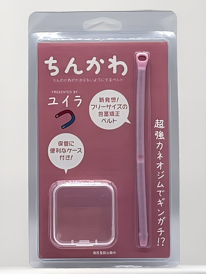 ちんかわ - ちんのかわがかぶらないようにするベルト - [日本製][包茎矯正][ネオジム磁石][簡単装着][ケース付き][フリーサイズ] 商品説明画像1