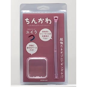 ちんかわ - ちんのかわがかぶらないようにするベルト - [日本製][包茎矯正][ネオジム磁石][簡単装着][ケース付き][フリーサイズ]