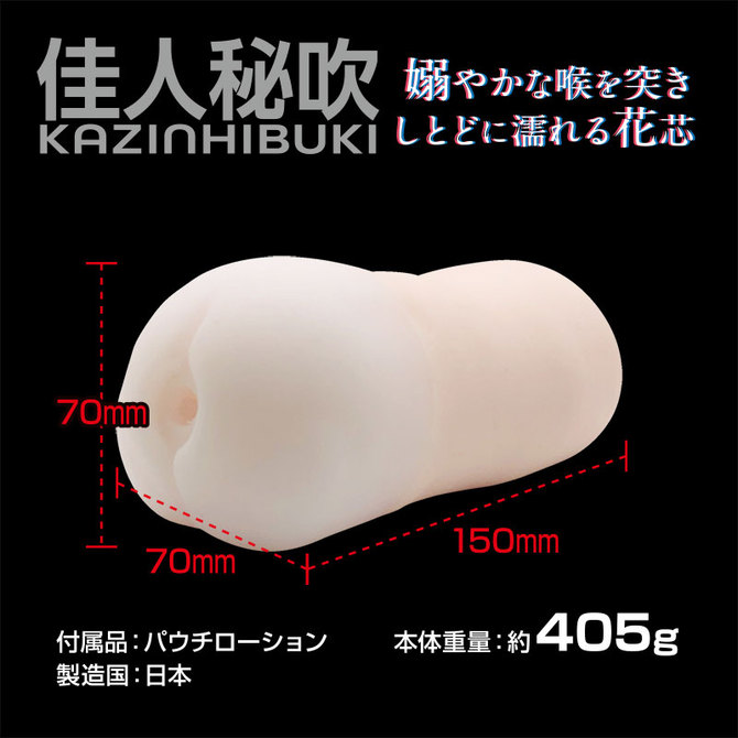 360°FETISH 佳人秘吹-KAZINHIBUKI-【M-ZAKKA限定!!初回入荷分500ポイント還元！】 商品説明画像3