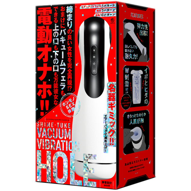 SHIME-TUKE　VACUUM　VIBRATION　HOLE［シメツケバキュームバイブレーションホール］     UHTP-033 商品説明画像1