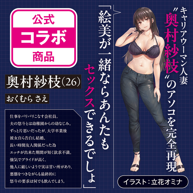 巨乳が2人いないと勃起しない夫のために友達を連れてきた妻 THE HOLE　奥村紗枝（26）	TMT-1774【タマトイズ全商品50％OFFセール!!11月14日まで】 商品説明画像4