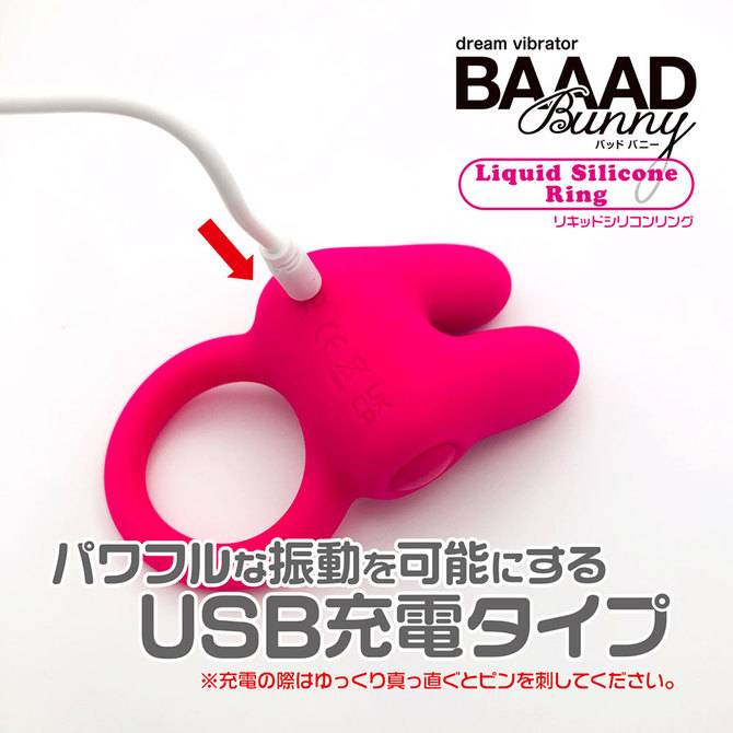 BAAAD　Bunny　Liquid　Silicone　Ring（リキッドシリコンリング）     TBSP-214 商品説明画像6