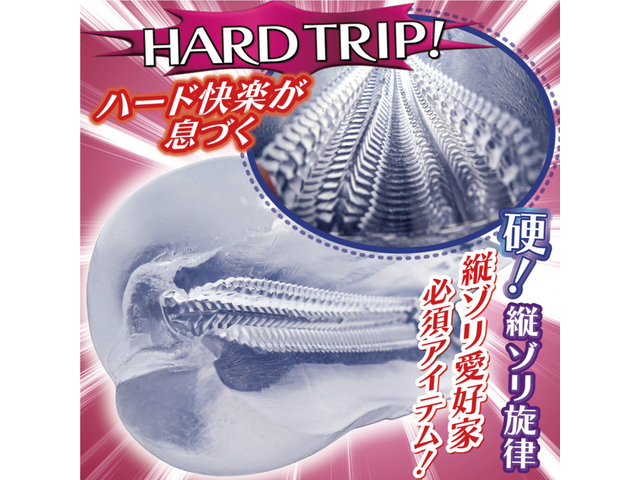 RIDE トリップビートHARD