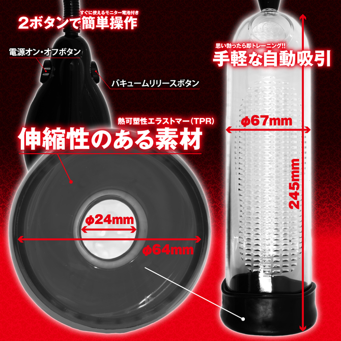 電動ペニポン 商品説明画像7