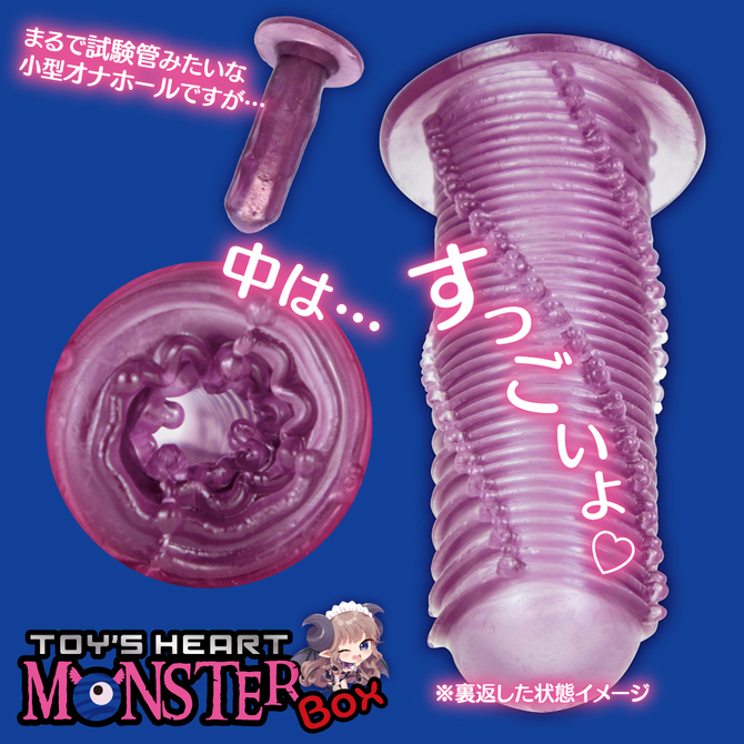 トイズハートモンスターボックス スパイラル 商品説明画像2