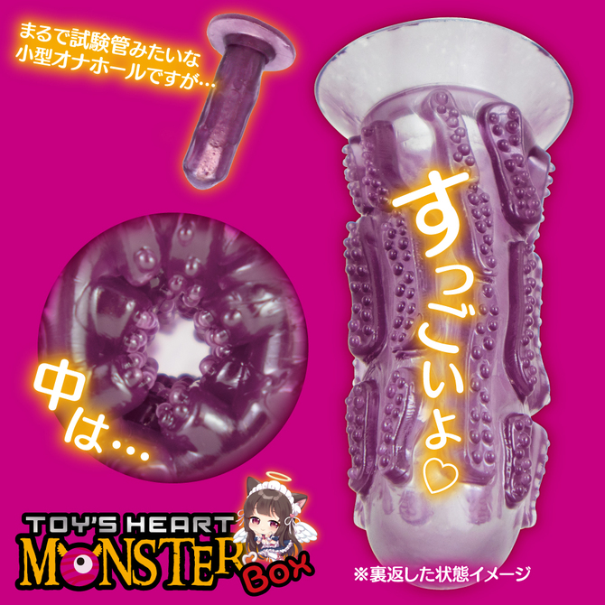 トイズハートモンスターボックス フェラ 商品説明画像2