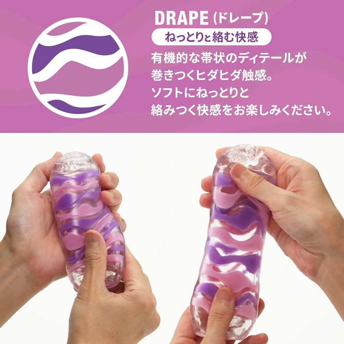 TENGA ARTE DRAPE	テンガアルテドレープ	TAR-002 商品説明画像2