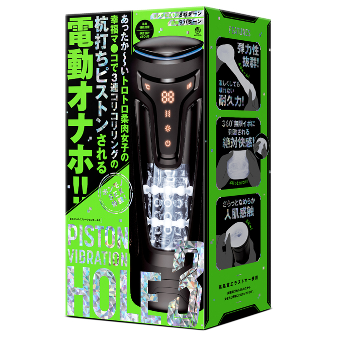 PISTON　VIBRATION　HOLE［ピストンバイブレーションホール］３     UHTP-035 商品説明画像1