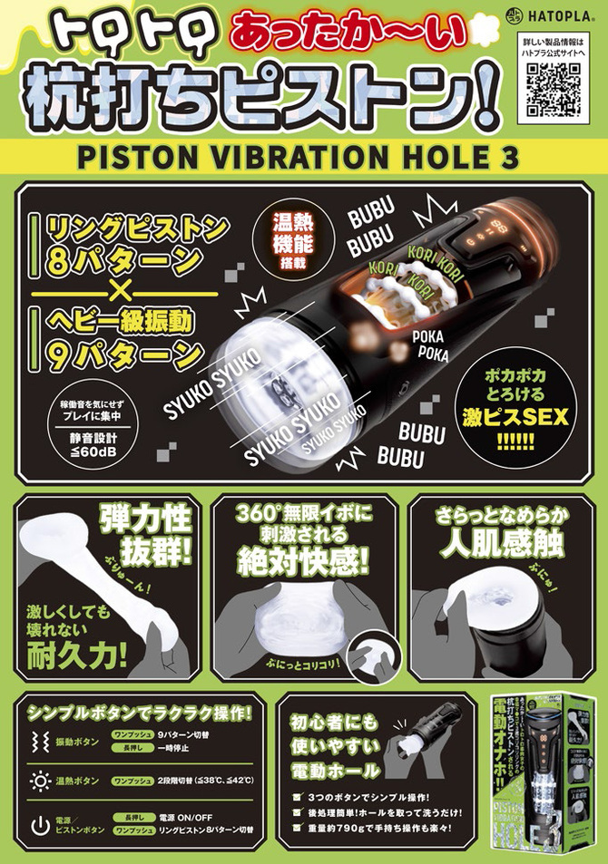 PISTON　VIBRATION　HOLE［ピストンバイブレーションホール］３     UHTP-035 商品説明画像7