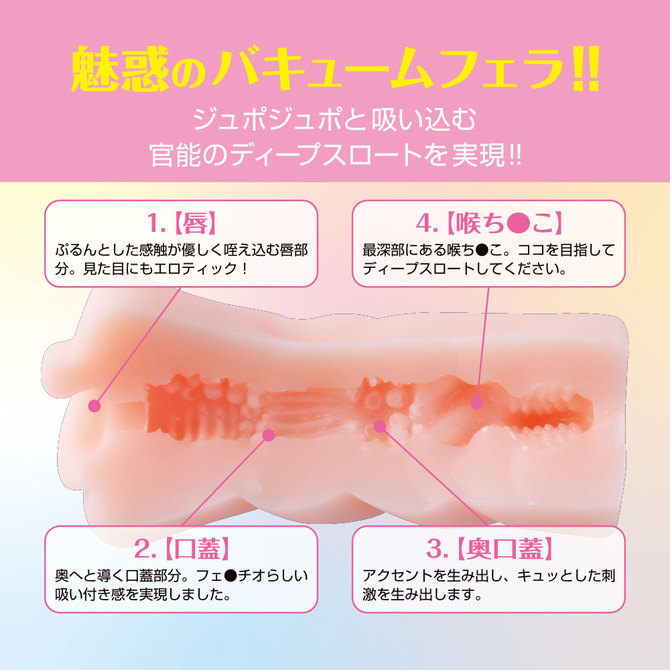 ぱくっとおくちでしよッ…     MSTC-023 商品説明画像4