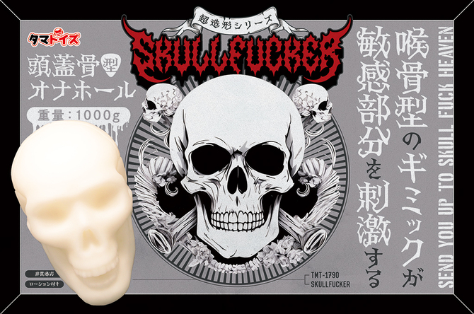 Skull Fucker	TMT-1790 商品説明画像7