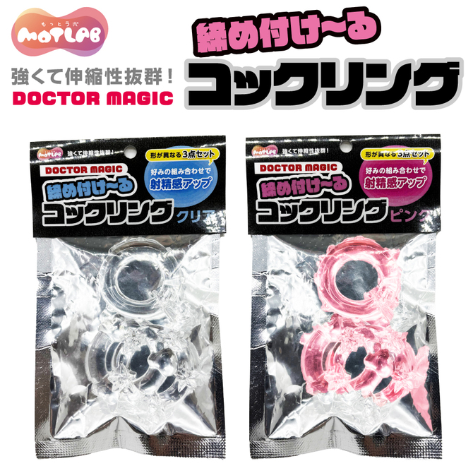 DOCTOR MAGIC 締め付つけ～る コックリング ピンク 商品説明画像4