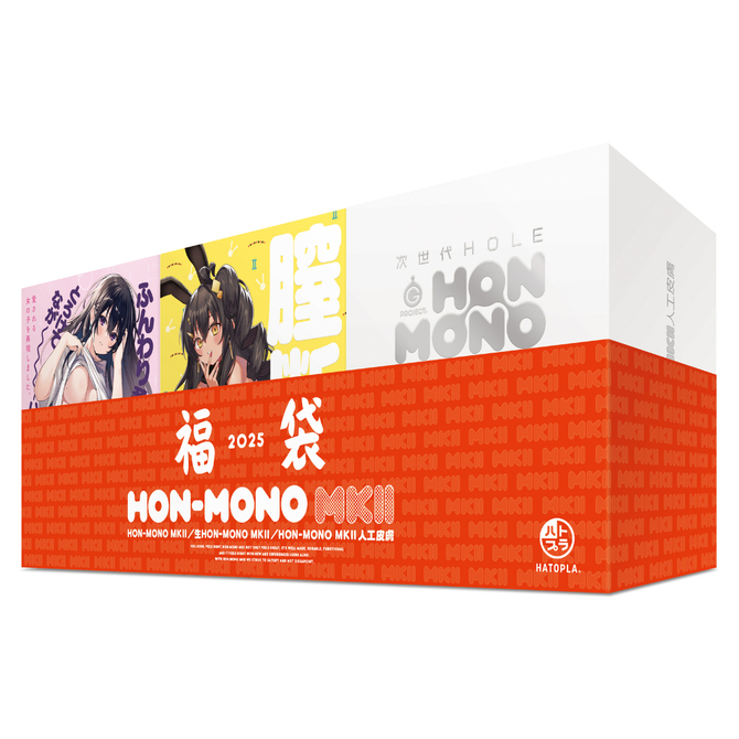 HON-MONO　MKⅡ　生、人工皮膚３種詰め合わせ福袋２０２５ 商品説明画像1