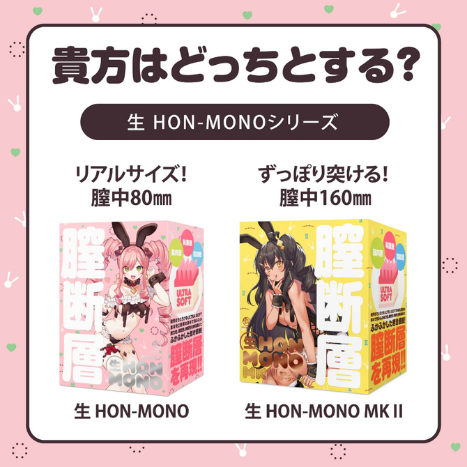 生　HON-MONO     膣断層   UHTP-056 商品説明画像8