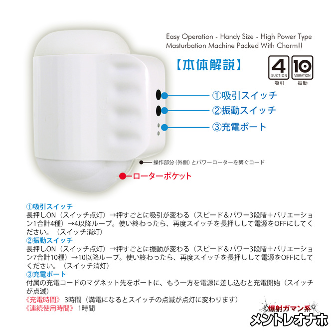 爆射ガマン系メントレオナホ 商品説明画像4