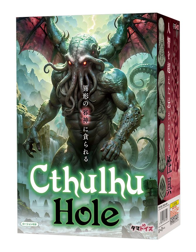 Cthulhu Hole	TMT-1803 商品説明画像1