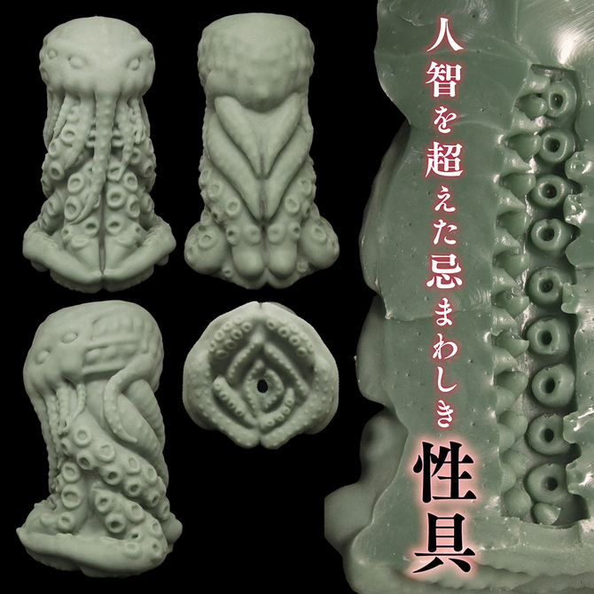 Cthulhu Hole	TMT-1803 商品説明画像3