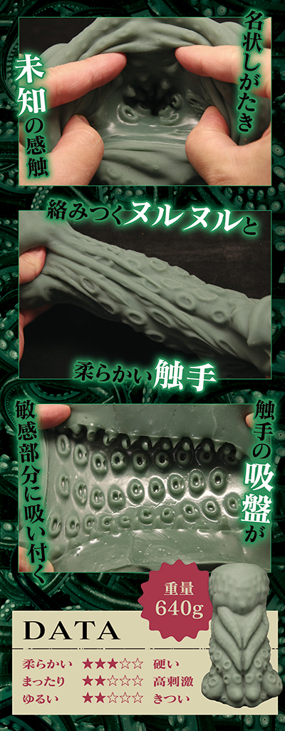 Cthulhu Hole	TMT-1803 商品説明画像6