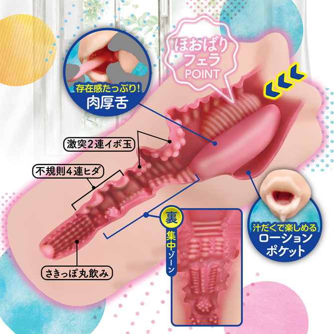 ほおばりフェラ 商品説明画像5