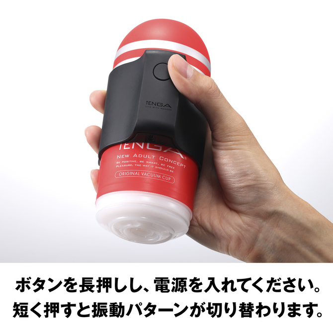 TENGA CUP VIBRATOR 初回限定セット	テンガカップバイブレーター　VCP-001S 商品説明画像2