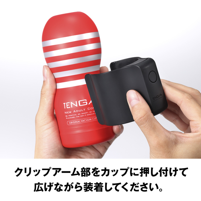 TENGA CUP VIBRATOR 初回限定セット	テンガカップバイブレーター　VCP-001S 商品説明画像3