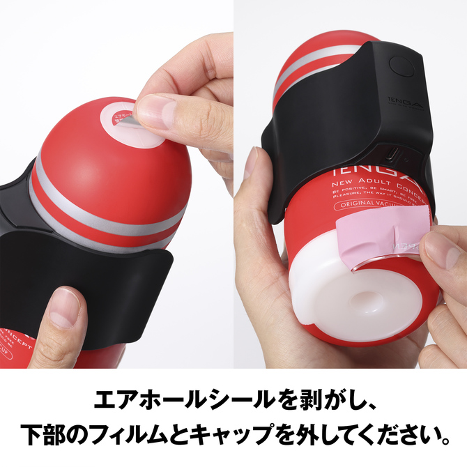 TENGA CUP VIBRATOR 初回限定セット	テンガカップバイブレーター　VCP-001S 商品説明画像4