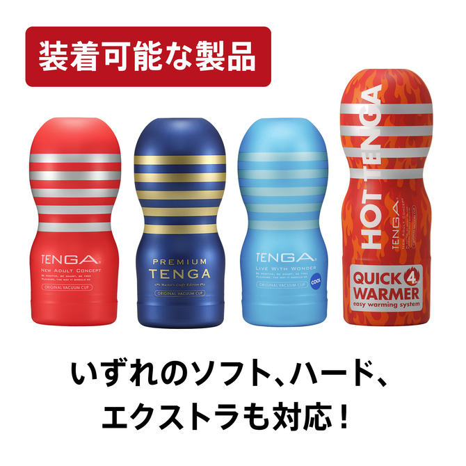 TENGA CUP VIBRATOR 初回限定セット	テンガカップバイブレーター　VCP-001S 商品説明画像6