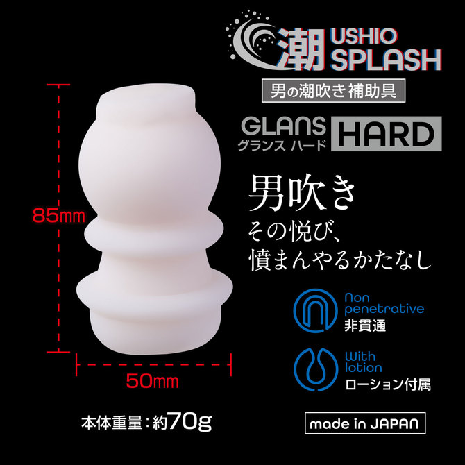 360 FETISH 潮SPLASH GLANS HARD 商品説明画像3